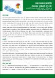 Attachments_1-2.pdf.jpg