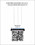 2083_Sawan_10.pdf.jpg