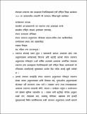 सम्ममाननीय रास्ट्रपतिज्युको मन्तब्य.pdf.jpg