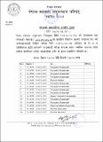 परीक्षाको-समयतालिका-सम्बन्धि-सूचना.pdf.jpg