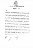 SSU budget guidelin.pdf.jpg