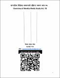 2083_Sawan_3.pdf.jpg